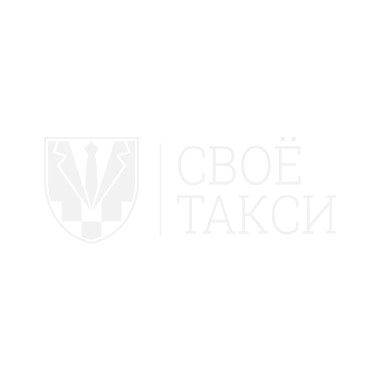 Логотип СВОЁ ТАКСИ